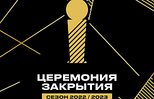 Церемония закрытия чемпионата Беларуси пройдет в сопровождении Президентского оркестра