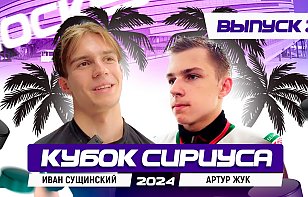 Минск-Сочи. Кубок Сириуса 2024 #2: что родители и хоккеисты думают о турнире