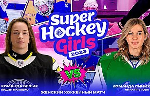 Женский матч Global Girls Game в Гродно: прямая трансляция