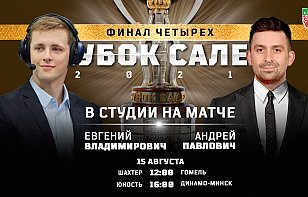 Финал «Динамо» – «Юность»: трансляция с пяти камер и студия в прямом эфире YouTube-канала «Хоккей Беларуси»