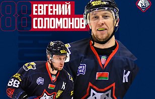 Евгений Соломонов подписал новый контракт с «Металлургом»