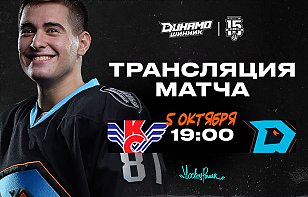 «Динамо-Шинник» в гостях сыграет против «Крыльев Советов»: прямая трансляция