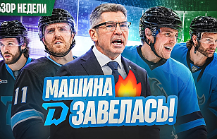 Новый выпуск проекта «Раскатка»: победная серия в Минске! Обе-Кюбель лучший по статистике, белорусы в лагерях НХЛ
