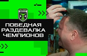 Кравченко побрили налысо, «Металлург» – снова на вершине! Чемпионская раздевалка жлобинчан