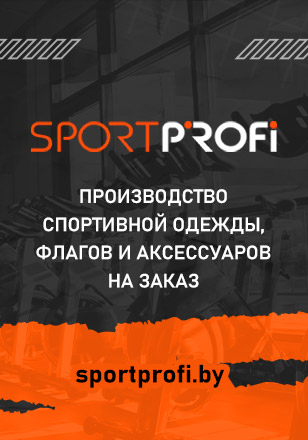 спортпрофи 308*440